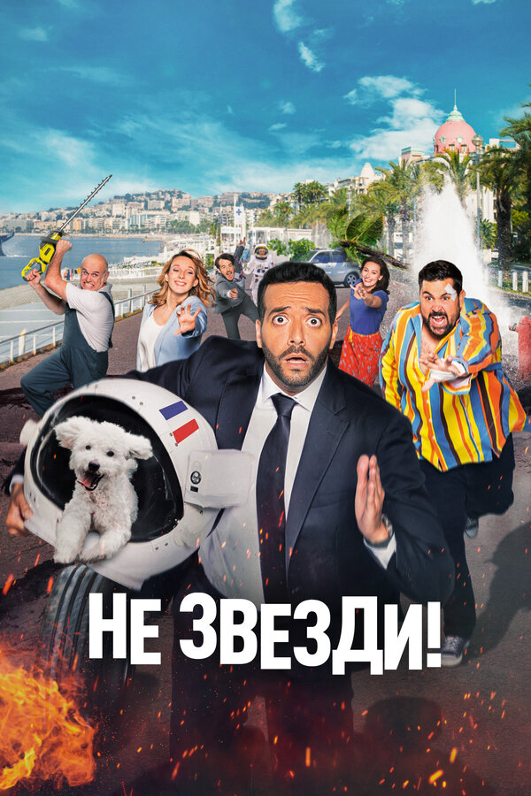 Постер сериала
